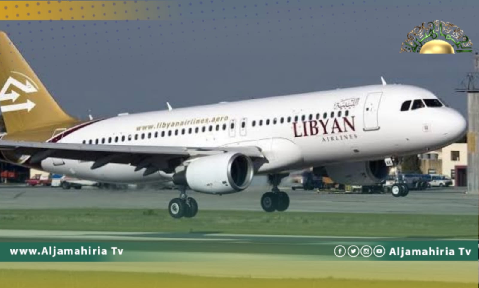 الخطوط الليبية تلغي رحلات الليلة وغدا بسبب اعتصام موظفي "المناولة"