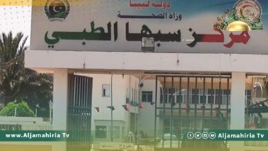 مركز سبها الطبي