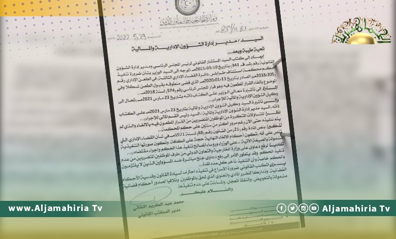 الخارجية تطالب بالإسراع في تنفيذ أحكام قضائية تجنبا لرفع قضايا ضد مسؤولين