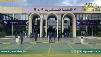 اللجنة العسكرية المشتركة 5+5