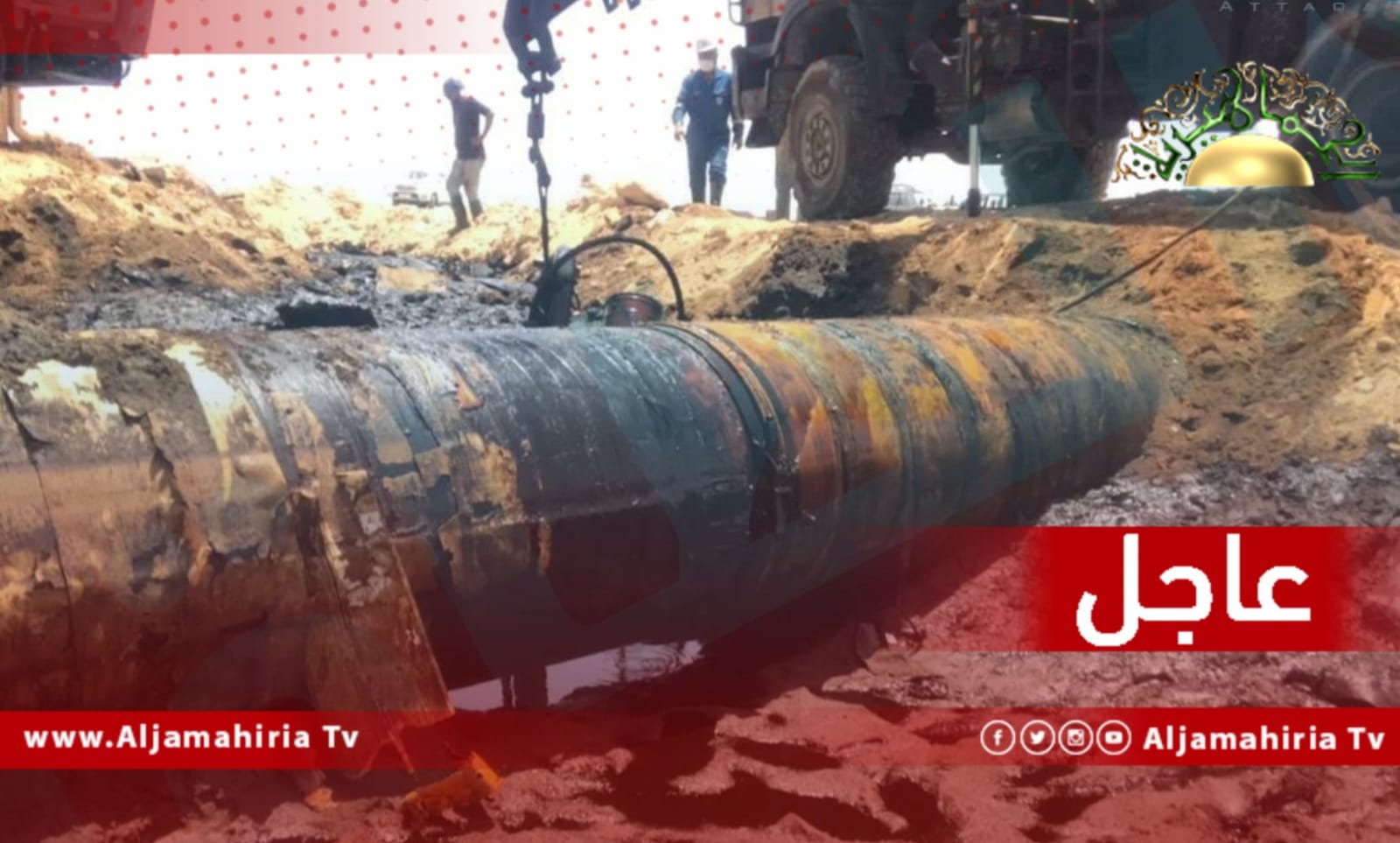 عاجل| شركة الخليج العربي: استئناف الإنتاج بخط السرير طبرق بعد إصلاح التسرب الذي أسفر عن التوقف عدة أيام