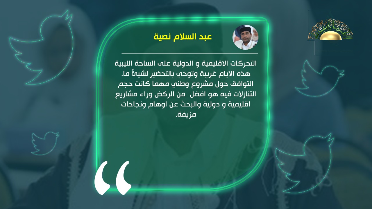 نصية: التوافق حول مشروع وطني أفضل من البحث عن نجاحات مزيفة