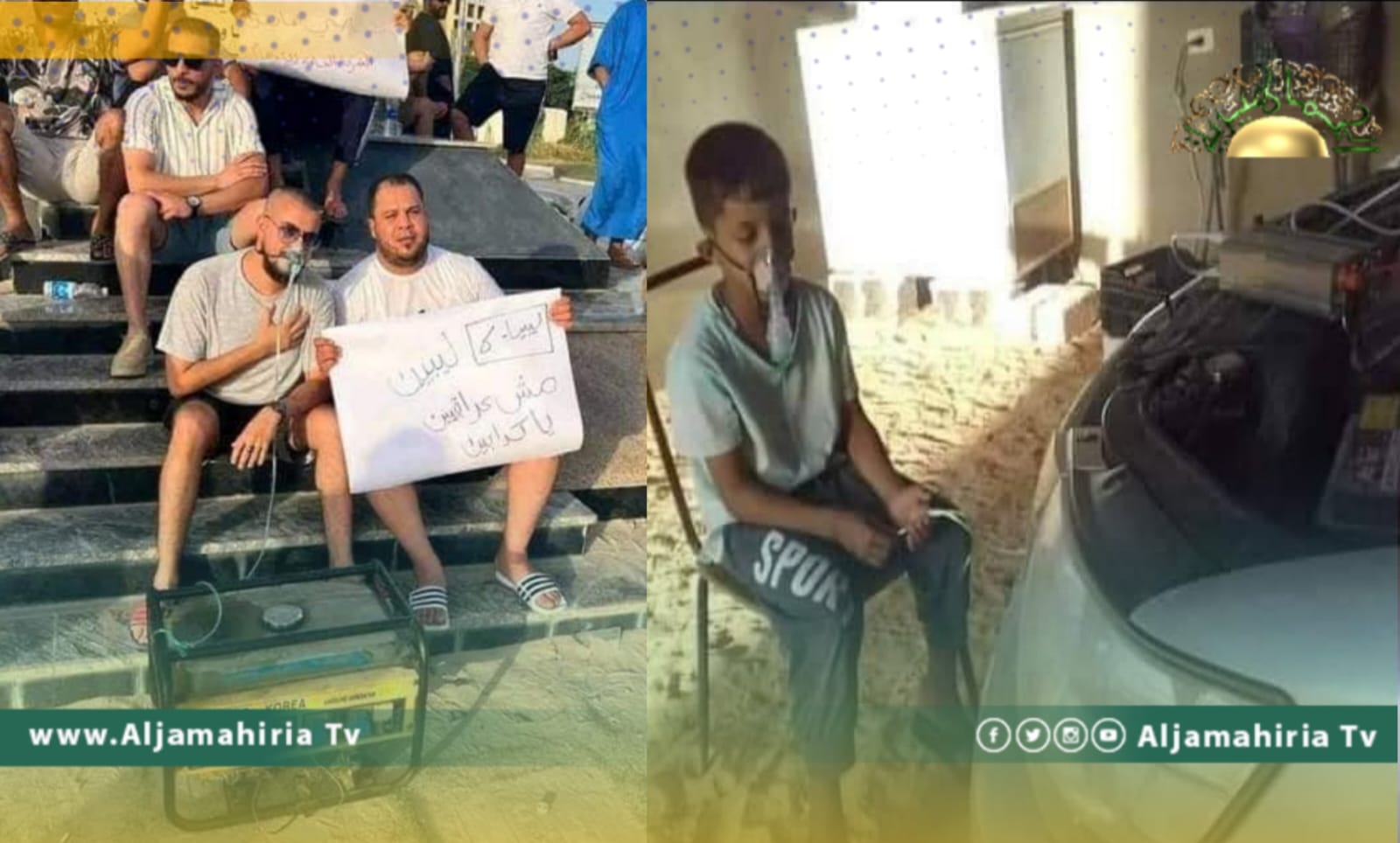 أهالي الخمس يعبرون بطريقة فريدة عن احتجاجهم على انقطاع الكهرباء