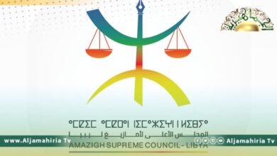 الأعلى لأمازيغ ليبيا يجدد مطالبه بإسقاط كل الأجسام السياسية والعسكرية وتشكيل حكومة جديدة
