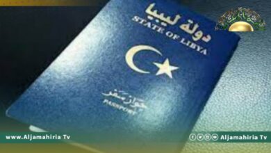 جواز السفر الليبي