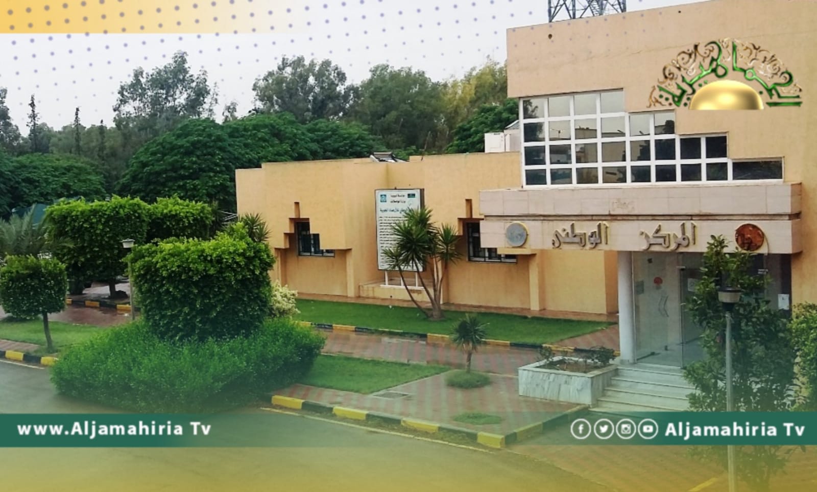 الأرصاد الجوية