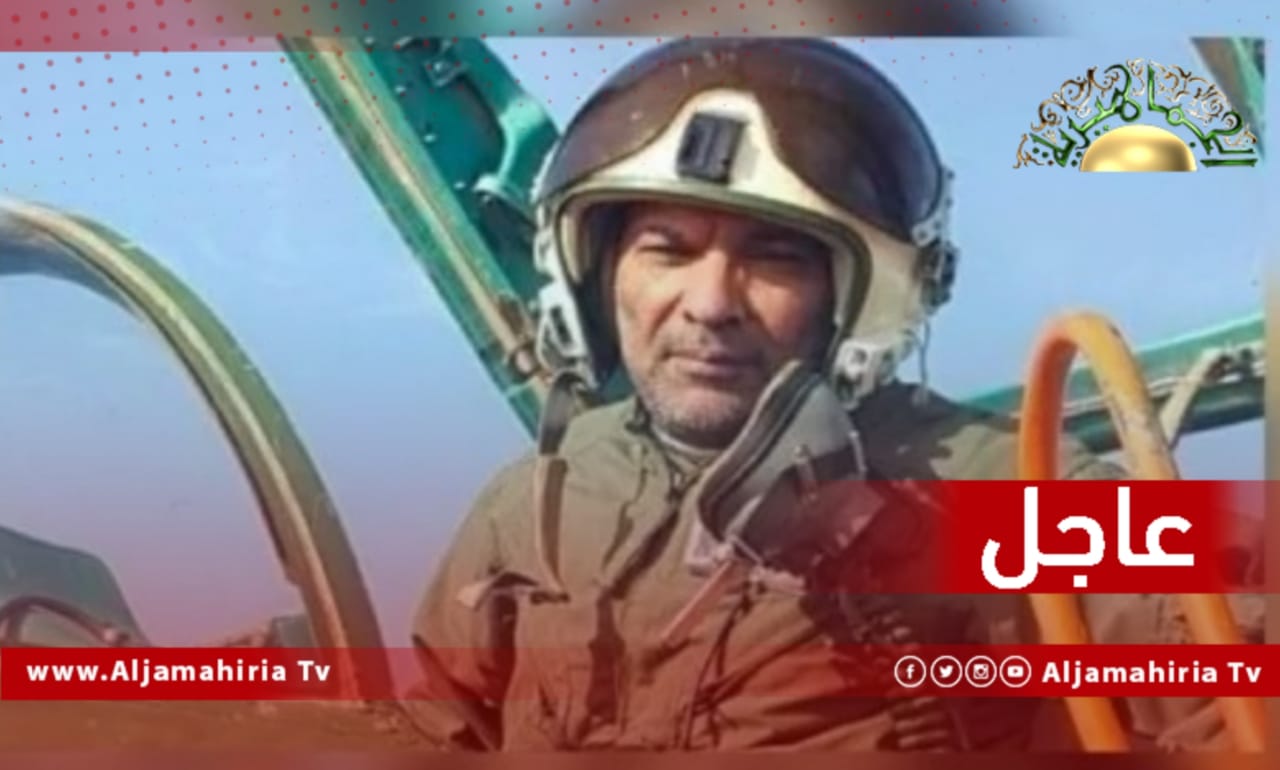عاجل// إطلاق سراح الطيار الحربي عامر الجقم ووصوله لمدينة بنغازي وفق تأكيدات نجله