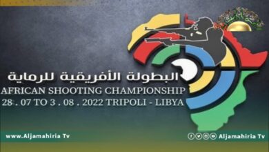 الاتحاد الإفريقي للرماية يسحب تنظيم البطولة الـ15 من ليبيا