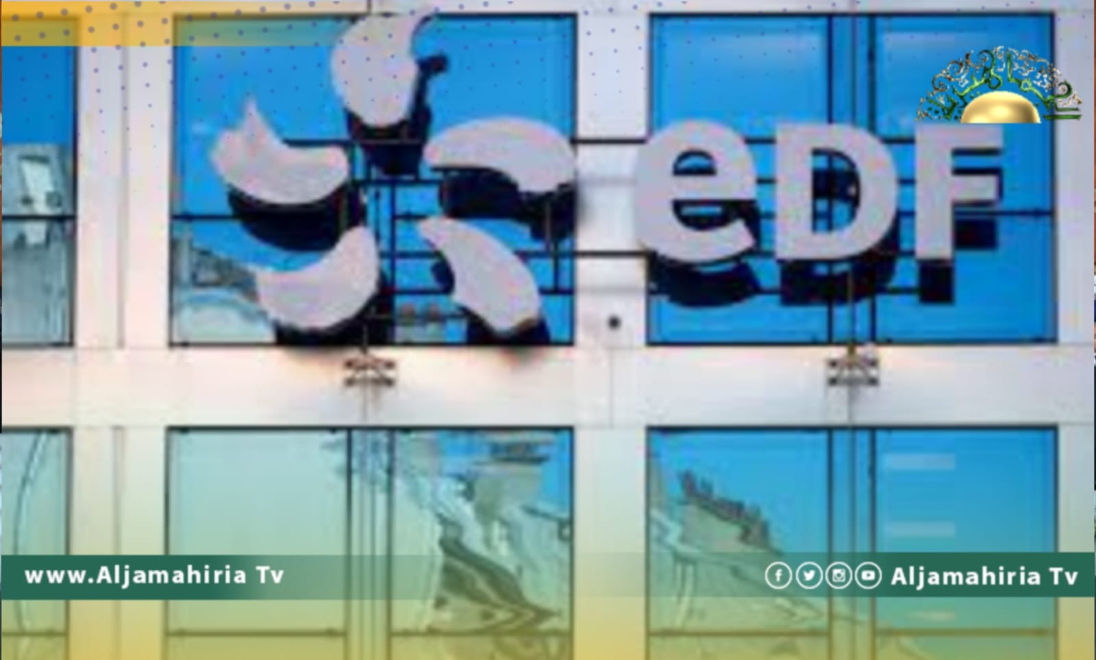 رئيسة الوزراء الفرنسية تؤكد نية الحكومة في تأميم شركة الكهرباء العملاقة "EDF"