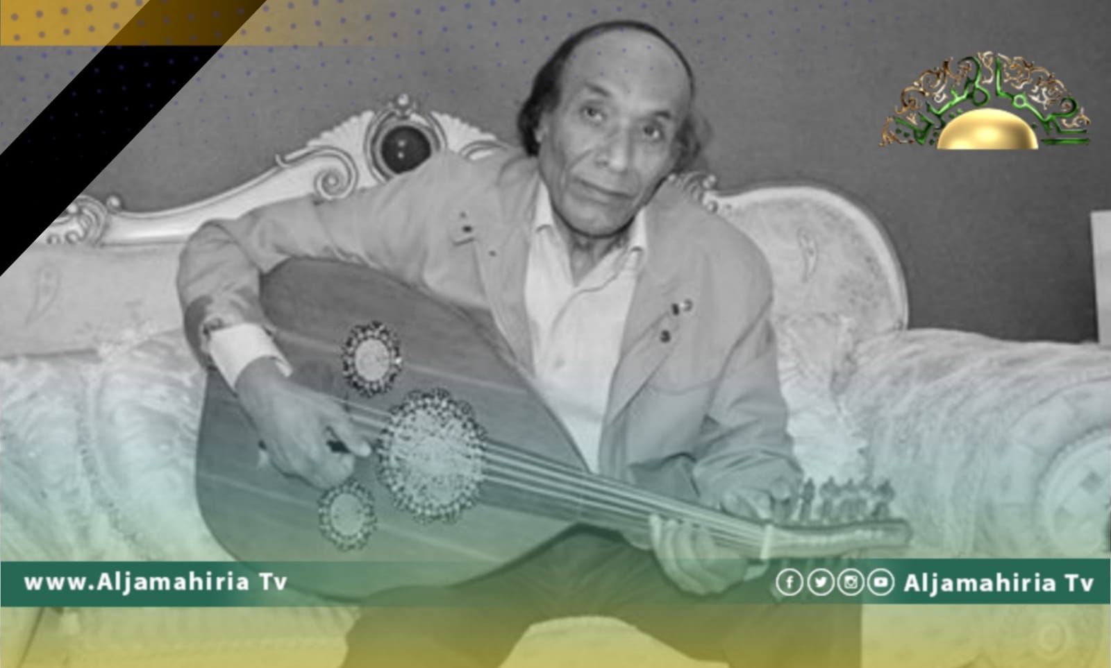 انطفاء شمعة الفنان علي ماهر وتقطع أوتار عوده تاركا مدرسة من إبداعه في اللحن