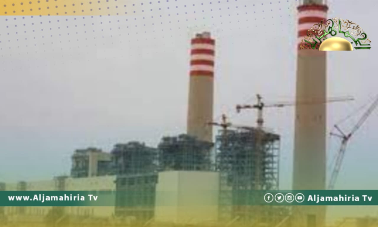 أبوقرين: خروج الوحدة الأولى بمحطة الخليج البخارية في سرت عن الخدمة