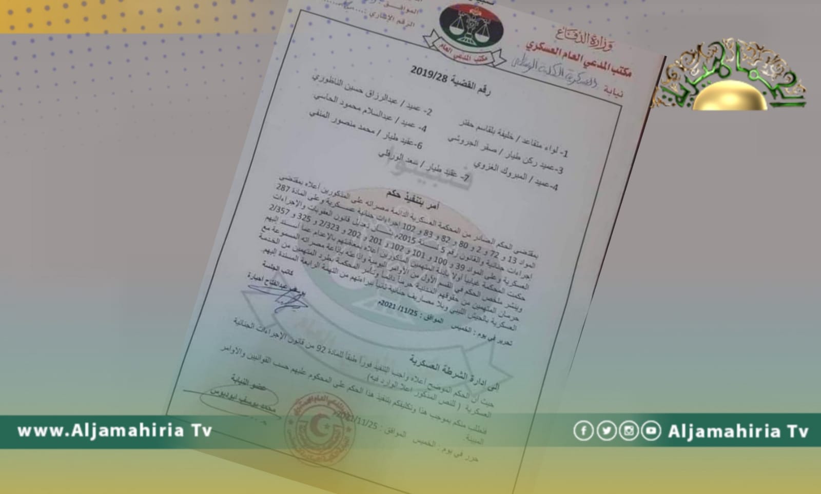 مصادر إعلامية: مفوضية الانتخابات تستلم رسميًا حكم الإعدام الصادر بحق حفتر ومطالبتها باستبعاد أوراقه