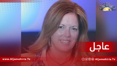 عاجل\\ ويليامز: يجب إدارة عائدات ليبيا بشفافية وتنفيذ توصيات عملية المراجعة لمصرف ليبيا المركزي وتوحيد المصرف