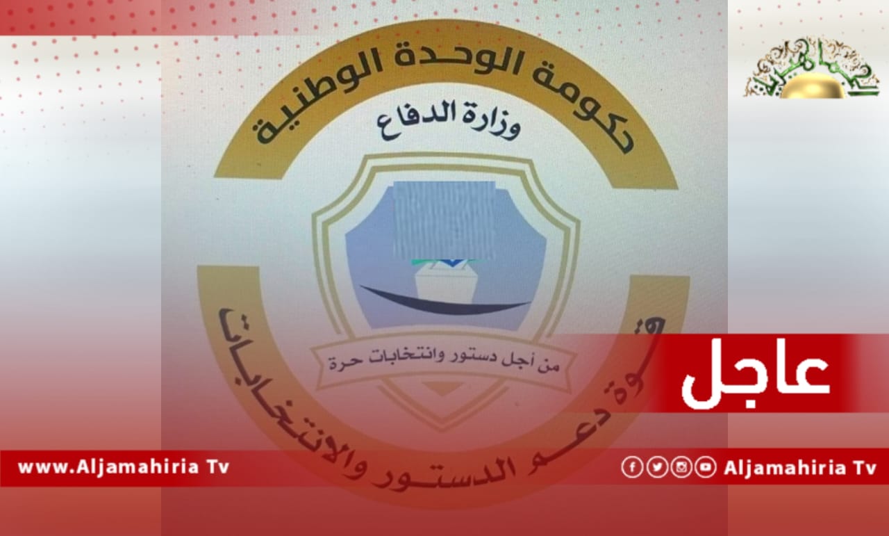 عاجل// مصادر: انتشار كثيف لما تسمى بقوة حماية الدستور التابعة للدبيبة في طريق الشط والساحة الخضراء لمنع المتظاهرين من الخروج غدا في طرابلس