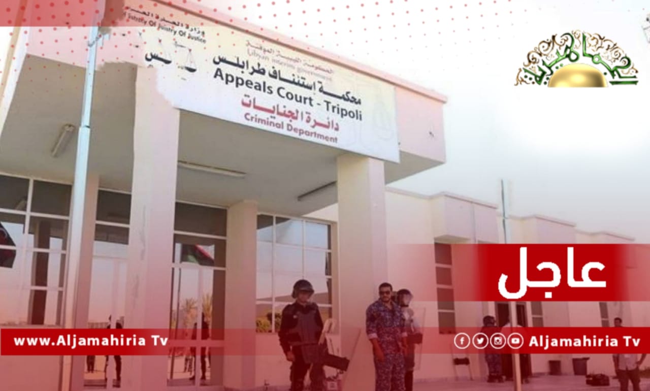 محكمة استئناف طرابلس