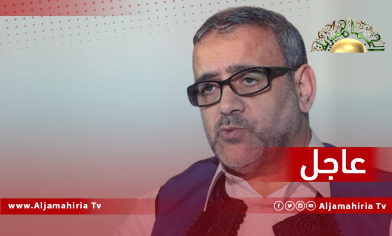 عاجل| المشري: توصلنا إلى حل وسط يعتبر مخرجات المسار الدستوري وثيقة دستورية تحال إلى الهيئة التأسيسية لاعتمادها