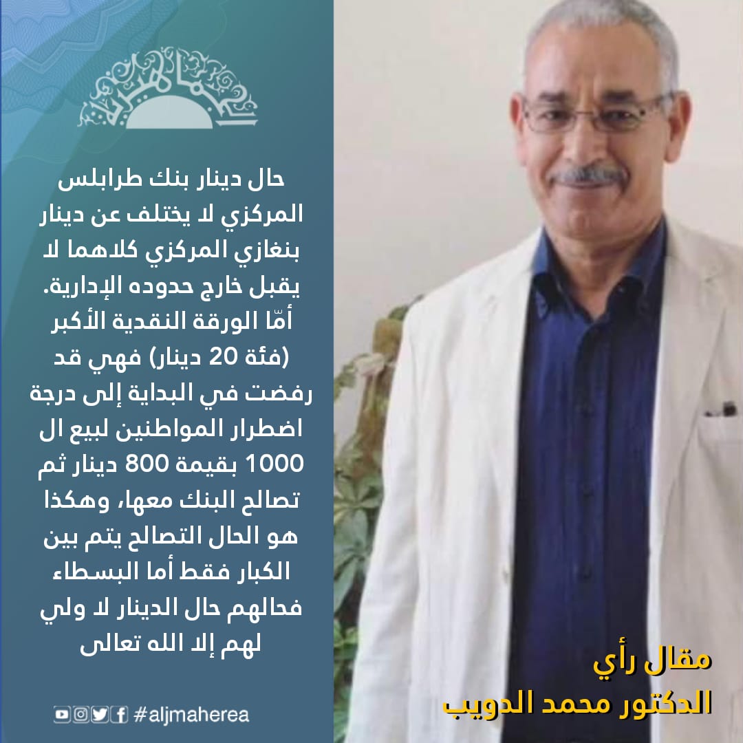 نعناع قمينس وملح كركورة! "اللي يطلع من داره يقل مقداره"