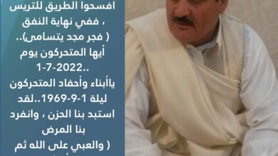 أفسحوا الطريق للتريس.. ففي نهاية النفق ( فجر مجد يتسامى)..