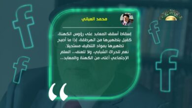 العباني: إسقاط أسقف المعابد على رؤوس الكهنة كفيل بتطهيرها