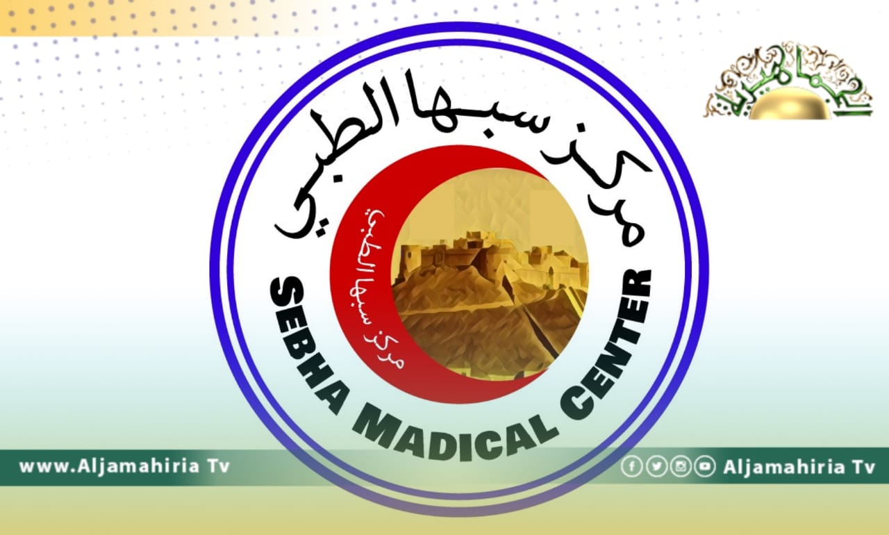 سبها الطبي: إصابة 3 حالات بفيروس كورونا ولا وفيات