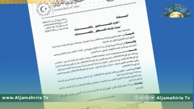 مصرف ليبيا المركزي بنغازي يصدر منشورًا بمواعيد العمل قبيل عيد الأضحى وبدء الإجازة