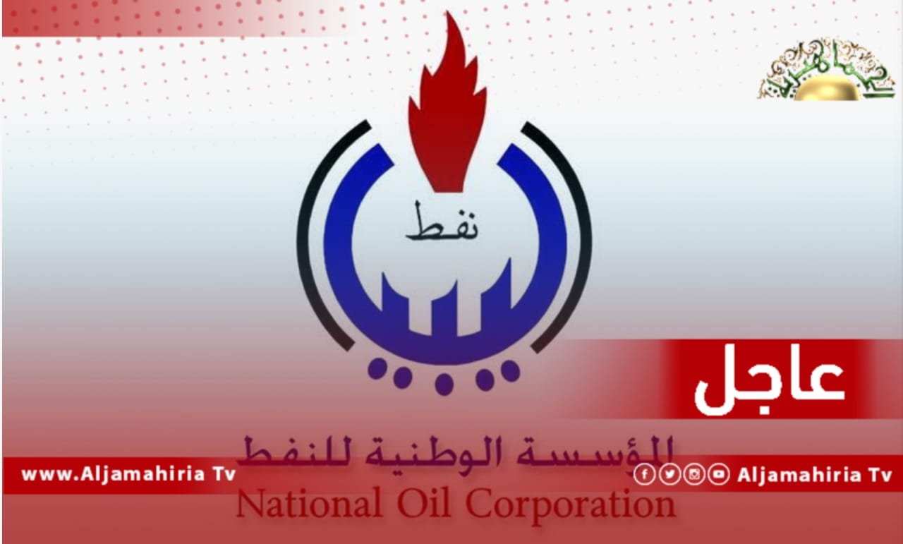 مؤسسة النفط عاجل