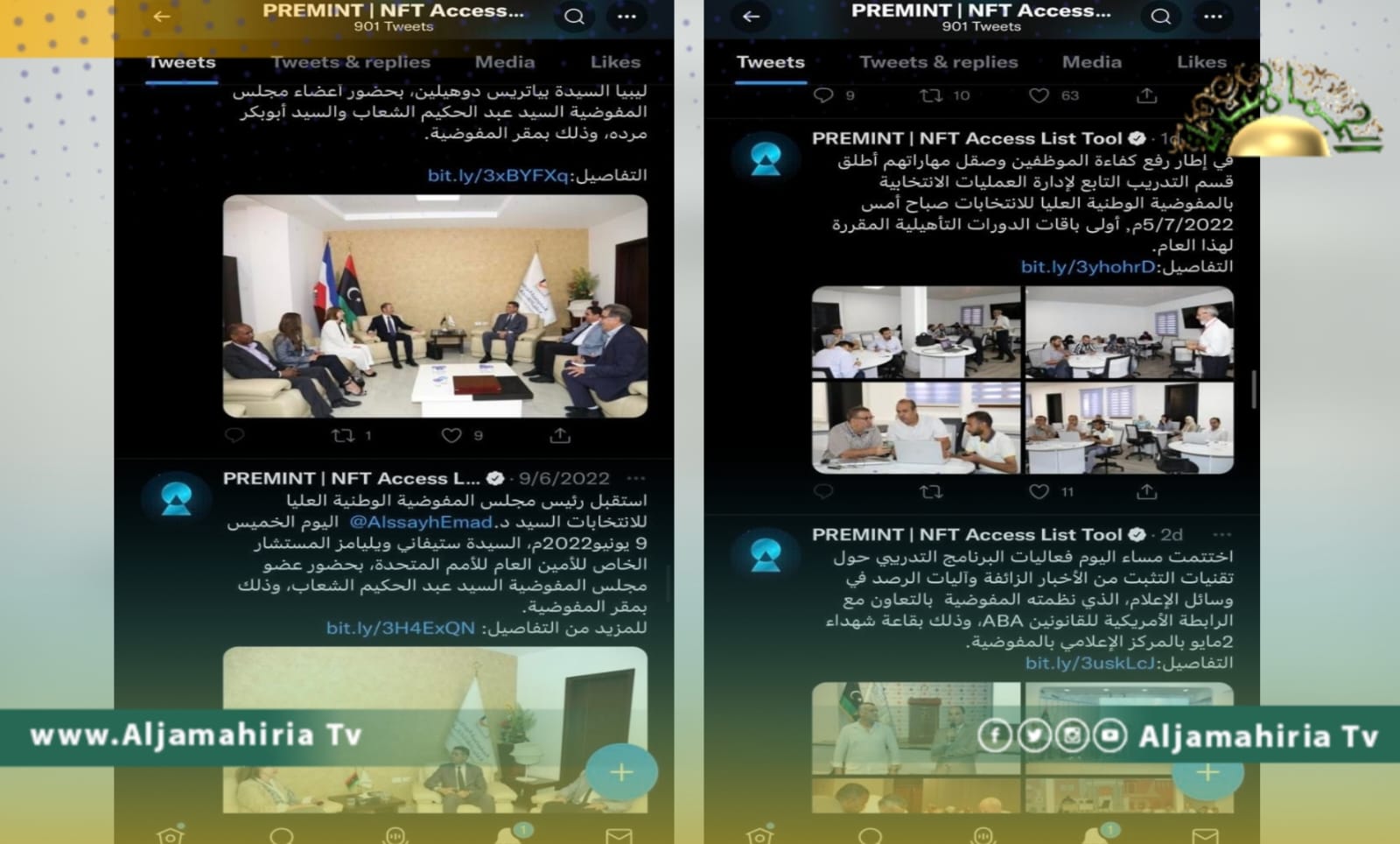 أنباء عن اختراق حساب المفوضية العليا للانتخابات على تويتر