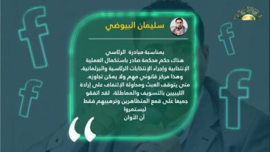 البيوضي يتهم المسؤولين بالاتفاق على قمع المتظاهرين