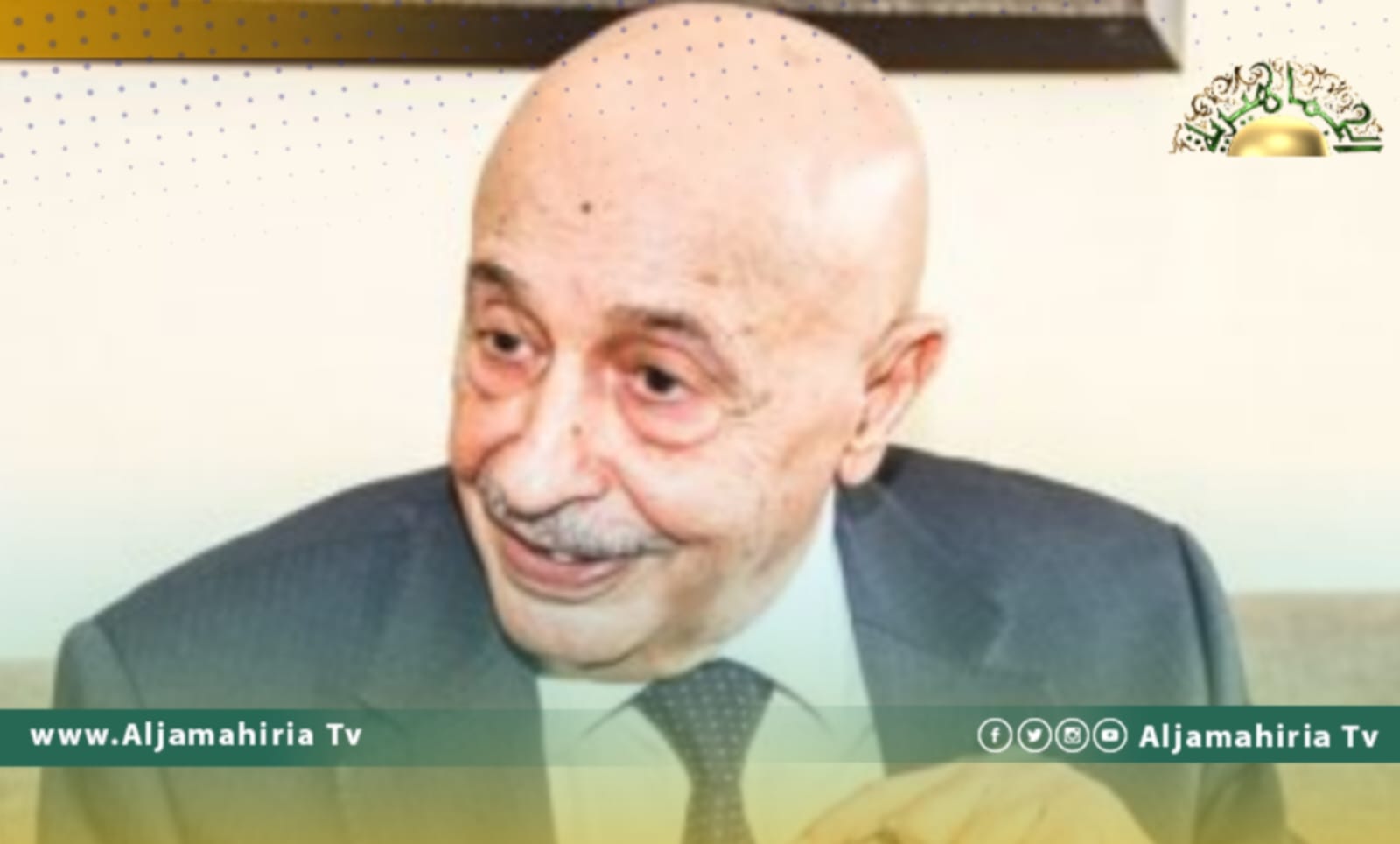 عقيلة صالح: الخلاف مع مجلس الدولة يتعلق بإزدواج الجنسية ومشاركة العسكريين في الانتخابات