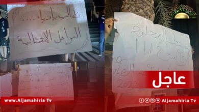 مظاهرة أمام مقر المجلس الرئاسي