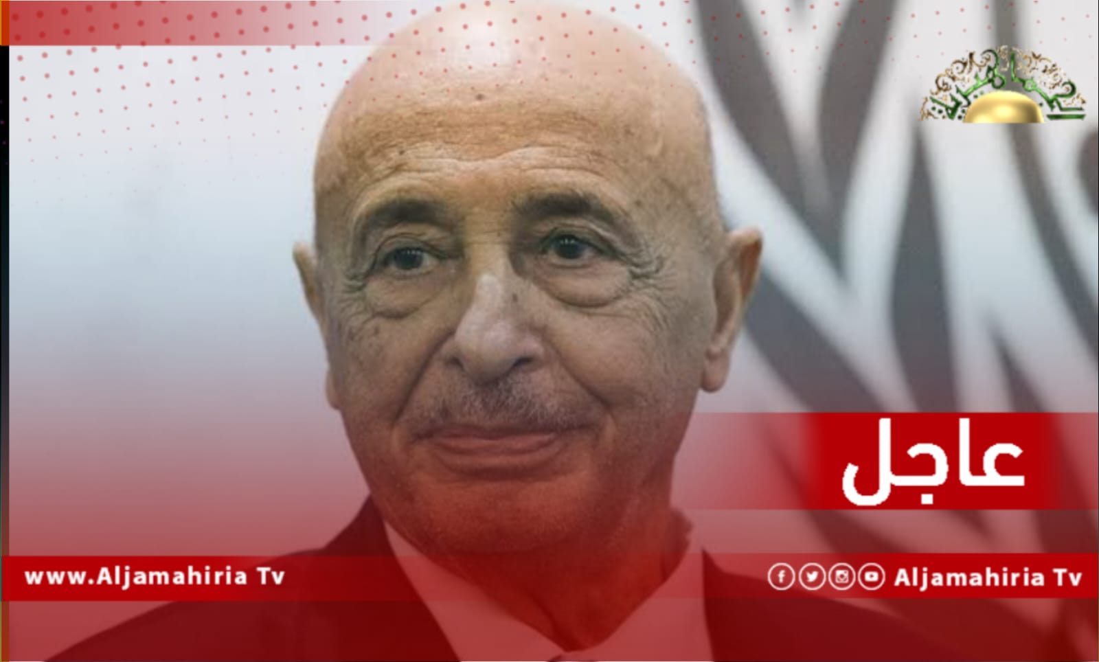 عقيلة: إذا رفض محافظ "المركزي" تمويل الحكومة المرتقبة سنحيله للتحقيق ونسحب منه الثقة، وإذ امتنع ديوان المحاسبة عن تقديم التقارير للبرلمان فسيعفى أعضاؤه من مهامهم