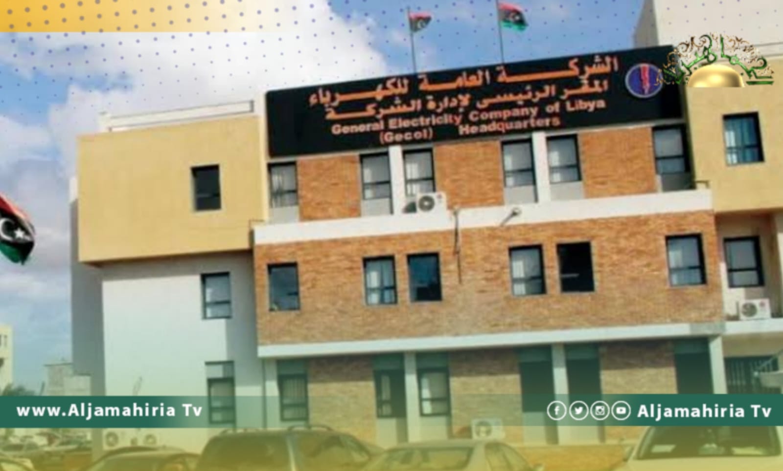 الكهرباء تعلن فصل التغذية عن هذه المناطق غدا