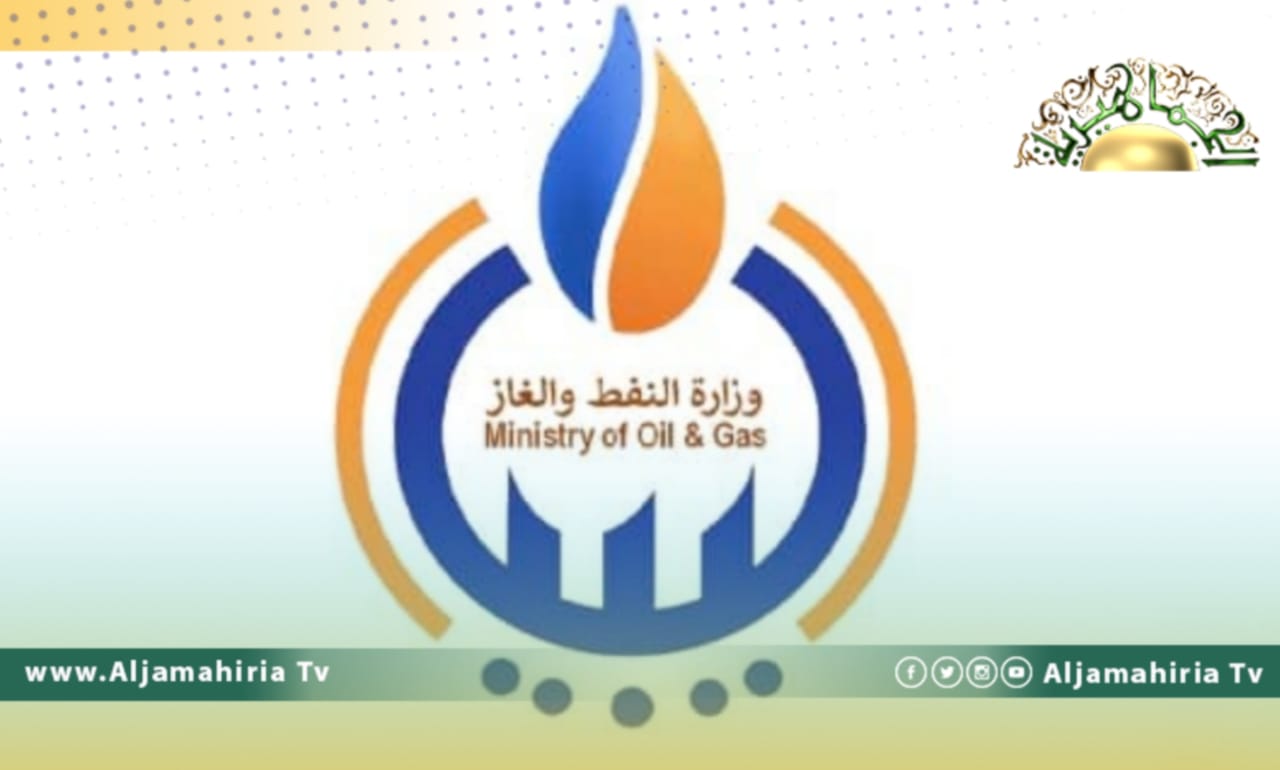 وزارة النفط والغاز