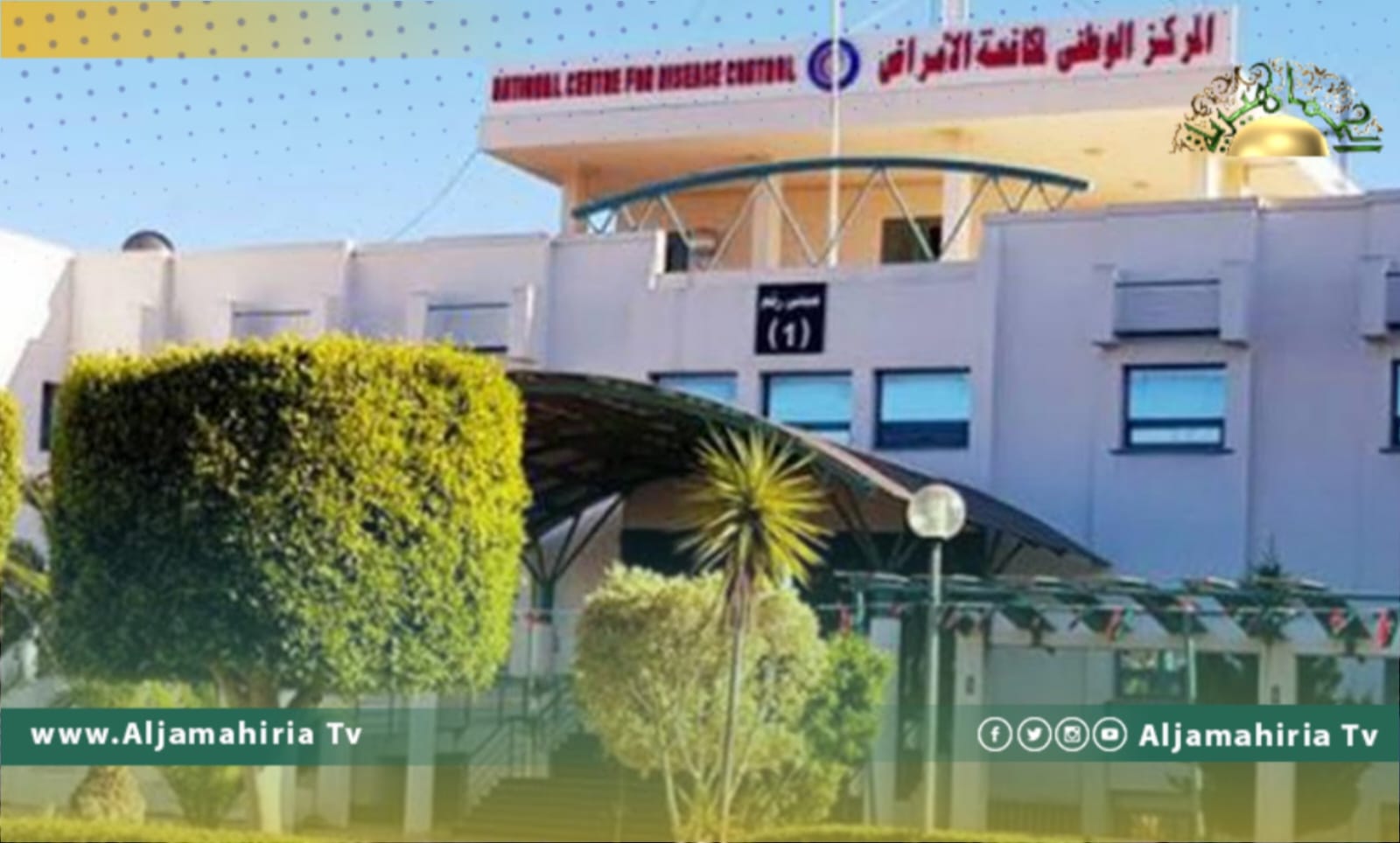 المغبوب: ارتفاع الإصابات بوباء كورونا من 17 إلى 80 حالة يوميا مؤشر على انتشار الموجة الخامسة