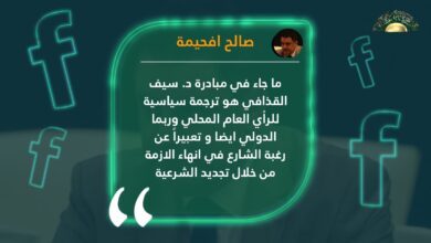 افحيمة: مبادرة الدكتور سيف الإسلام هي ترجمة سياسية للرأي العام المحلي والدولي