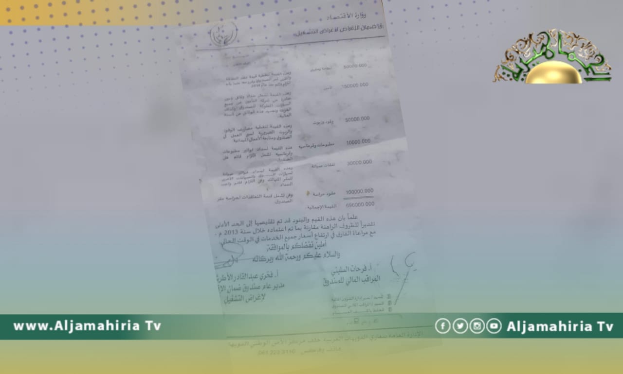 أكثر من 69 مليون دينار مصروفات مجلس النواب في شهر واحد