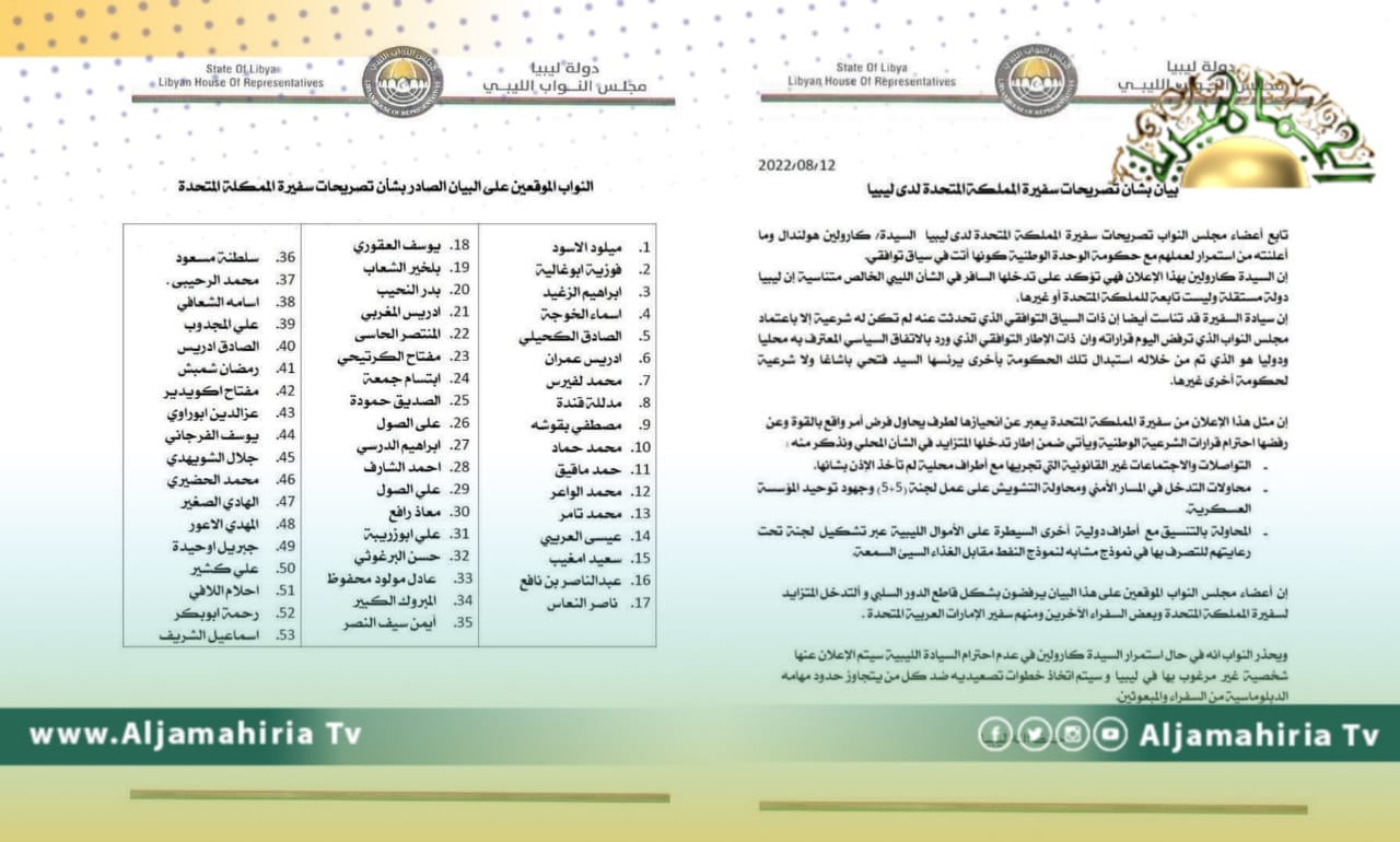 53 نائبا يهددون بطرد السفيرة البريطانية بسبب تدخلها في الشأن الليبي