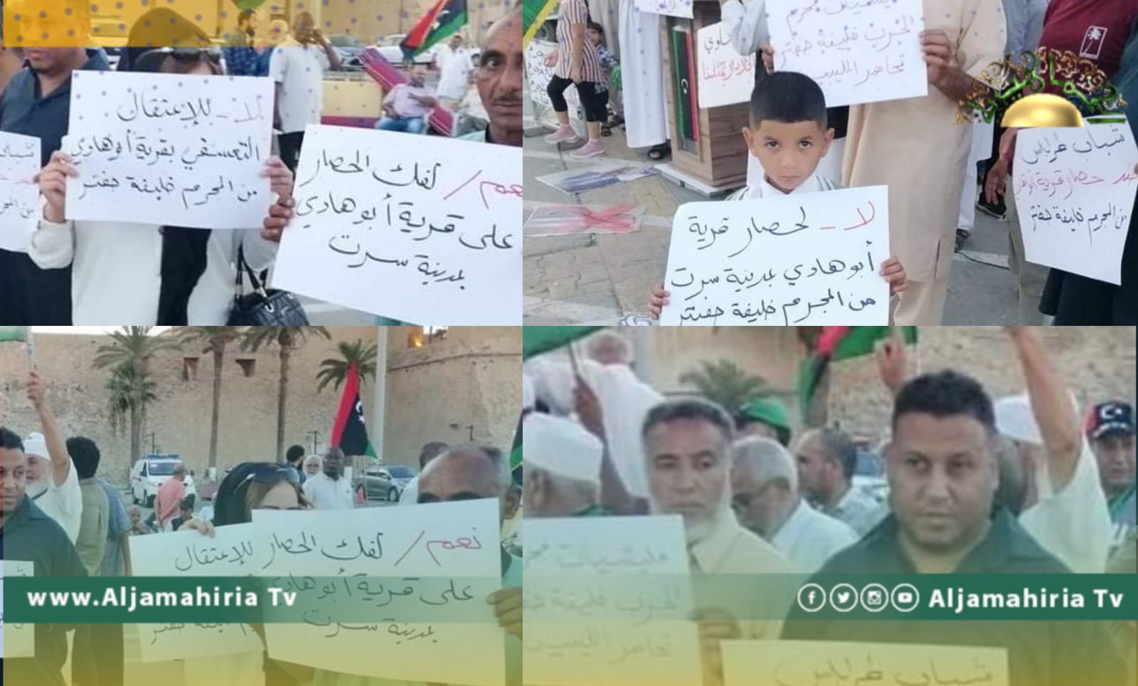 أهالي طرابلس ينظمون وقفة احتجاجية ضد حصار منطقة أبوهادي بسرت