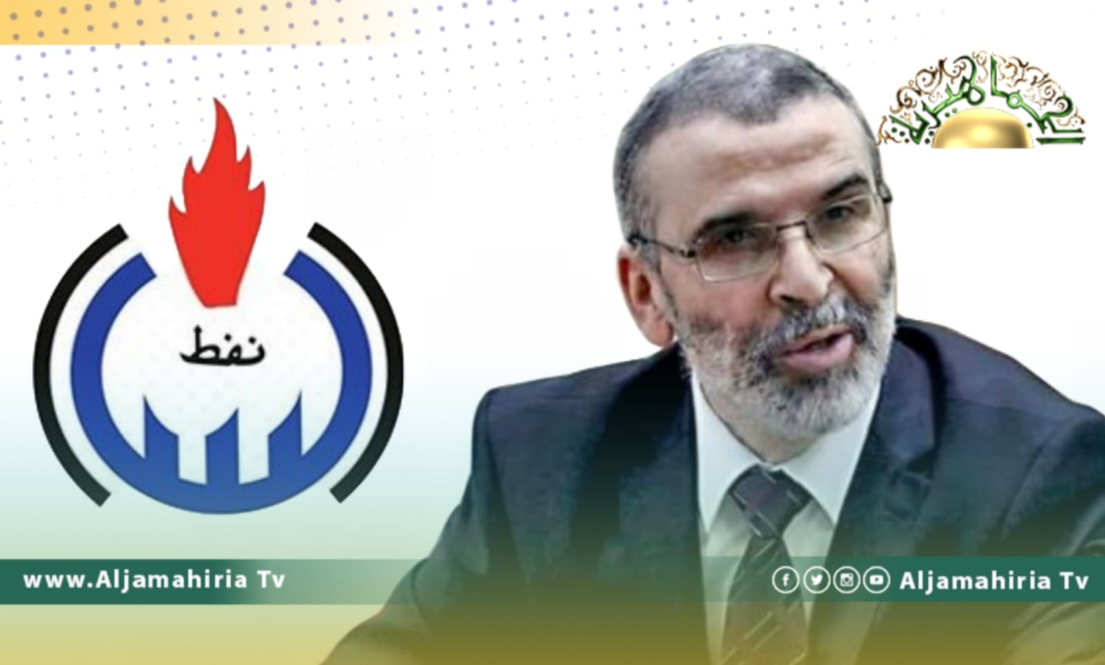 مؤسسة النفط ترد على مصطفى صنع الله بخصوص الشركة الليبية الإمارتية "ليركو" بعد اتهاماته لها