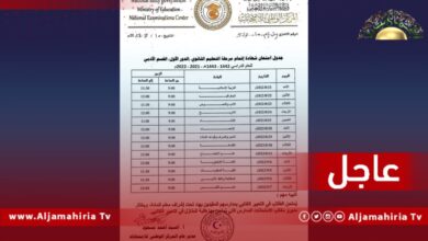 عاجل// التعليم: ختام أعمال امتحانات شهادة إتمام مرحلة التعليم الثانوي ستكون بامتحان مادة الأحياء 6 سبتمبر المقبل للقسم العلمي
