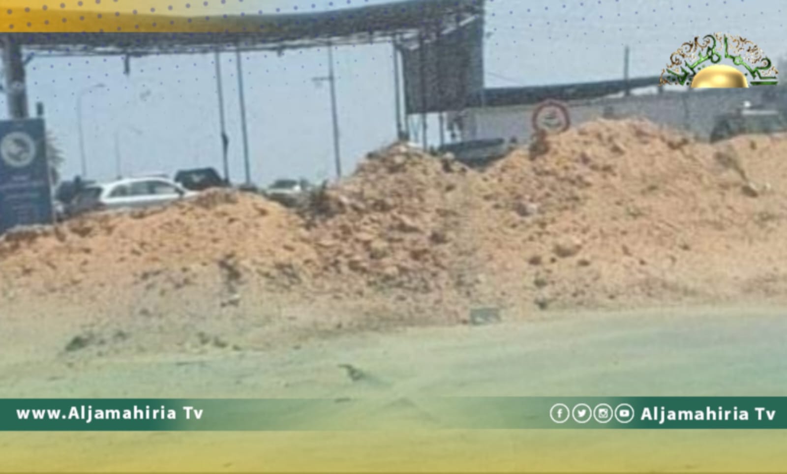 إغلاق الطريق أمام المسافرين في منطقة أبو كماش راس جدير