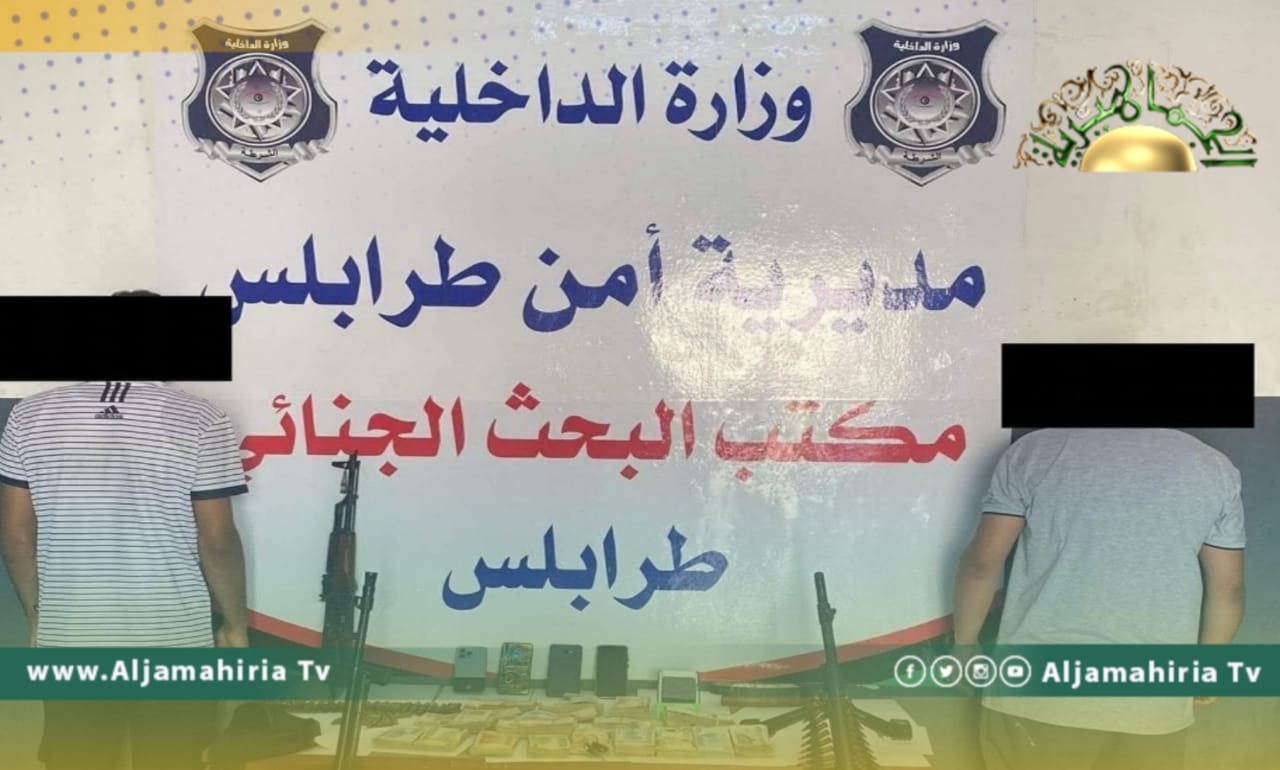 داخلية الدبيبة: القبض على تشكيل عصابي قام بالسطو المسلح وسرقة 30 ألف يورو