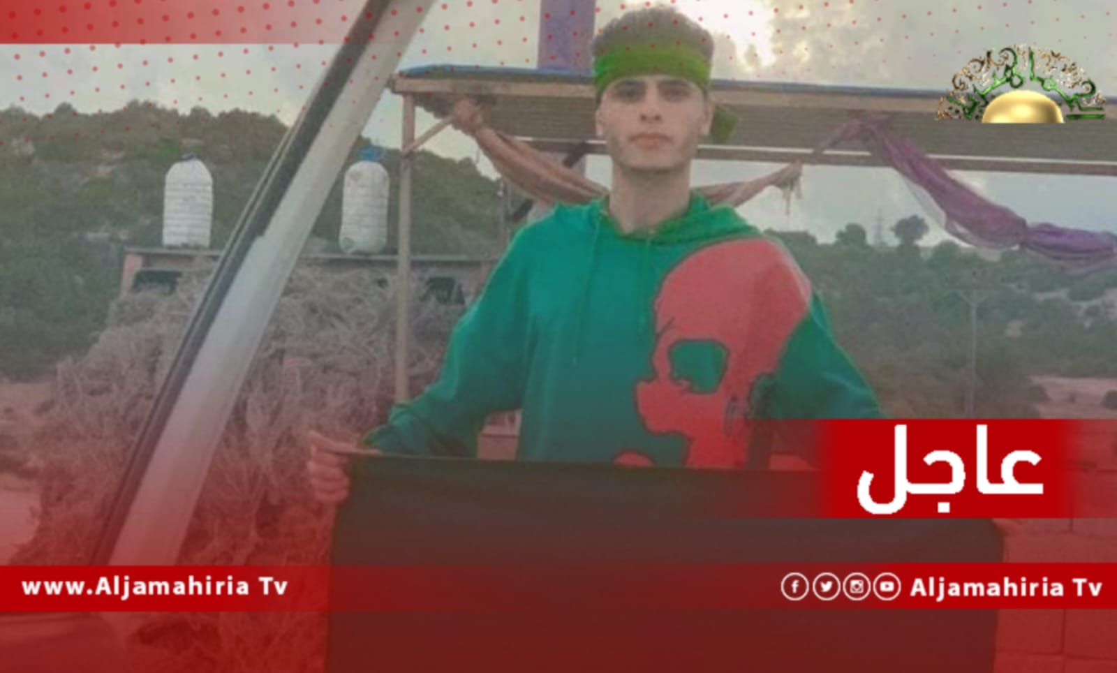 عاجل / شباب ساحل الجبل الأخضر يحتفلون بالذكرى الـ 53 لعيد ثورة الفاتح من سبتمر العظيم ويرفعون الأعلام الحضراء