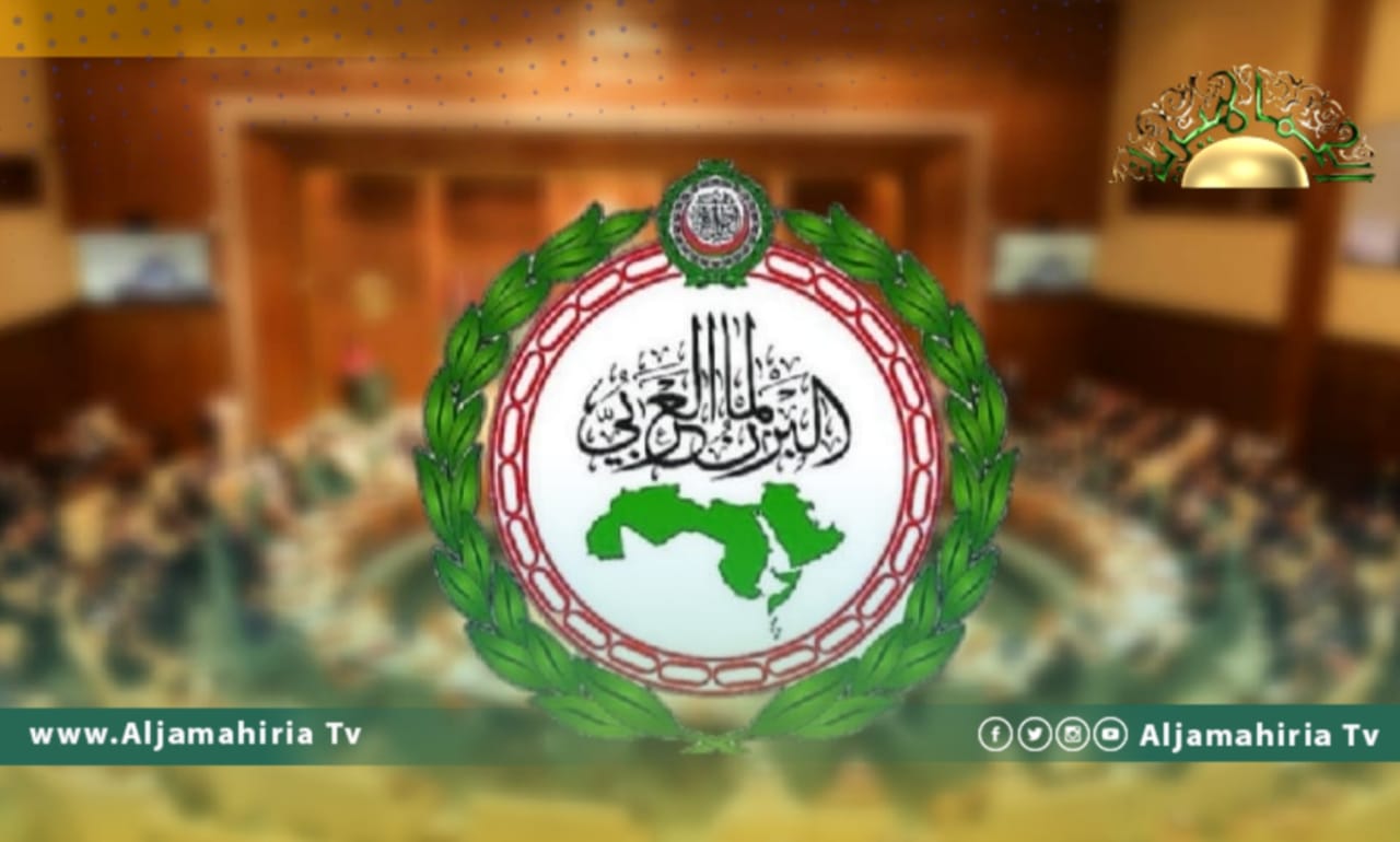 البرلمان العربي يدعو الأطراف الليبية لوقف العنف والحفاظ على مقدرات الشعب الليبي