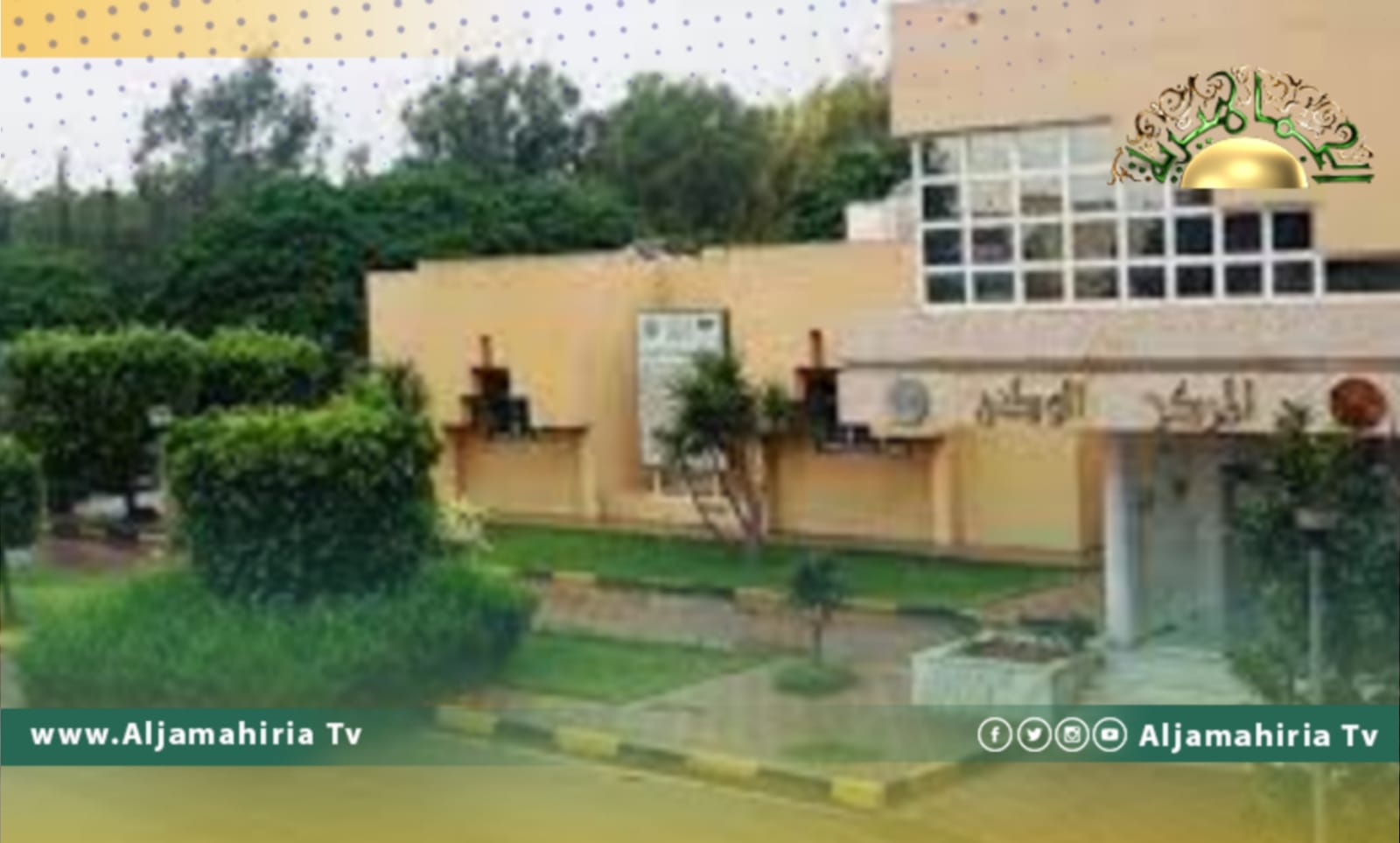 مركز الأرصاد الجوية