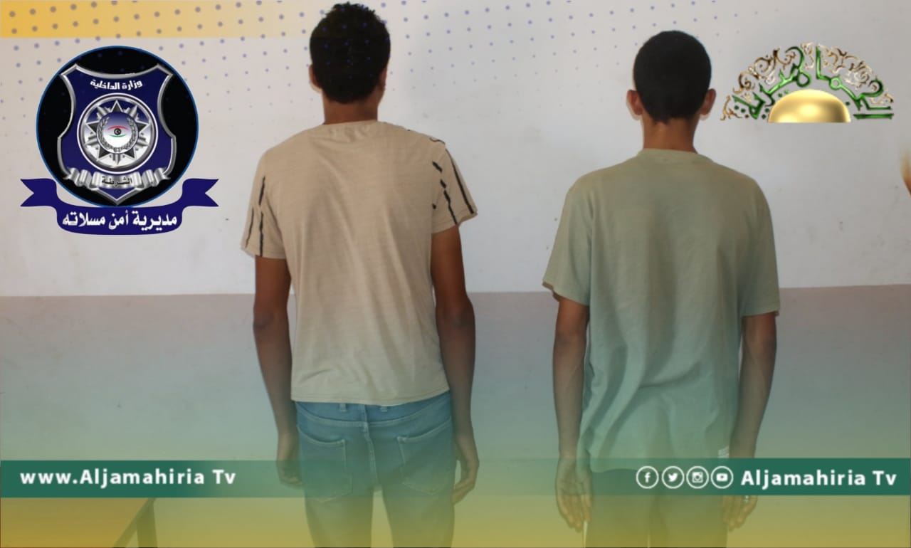 مسلاتة: ضبط متهمين بسرقات مبالغ نقدية وإسطوانات طهي