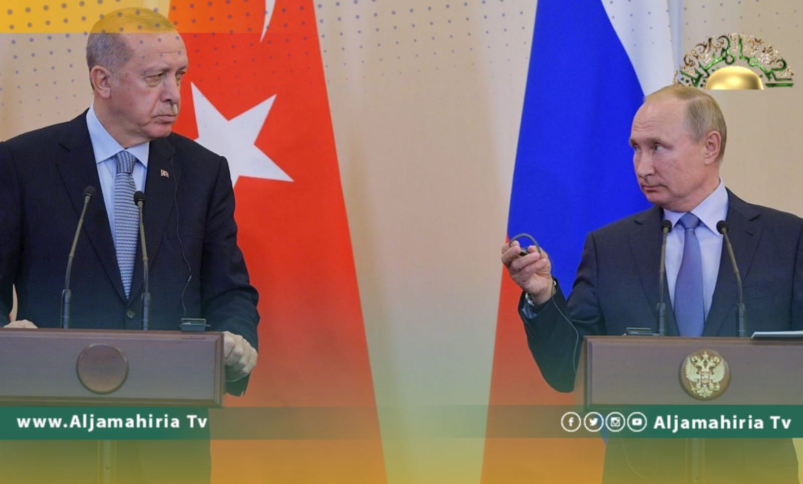 بوتين وأردوغان يؤكدان الالتزام بسيادة ليبيا وسلامة ووحدة أراضيها