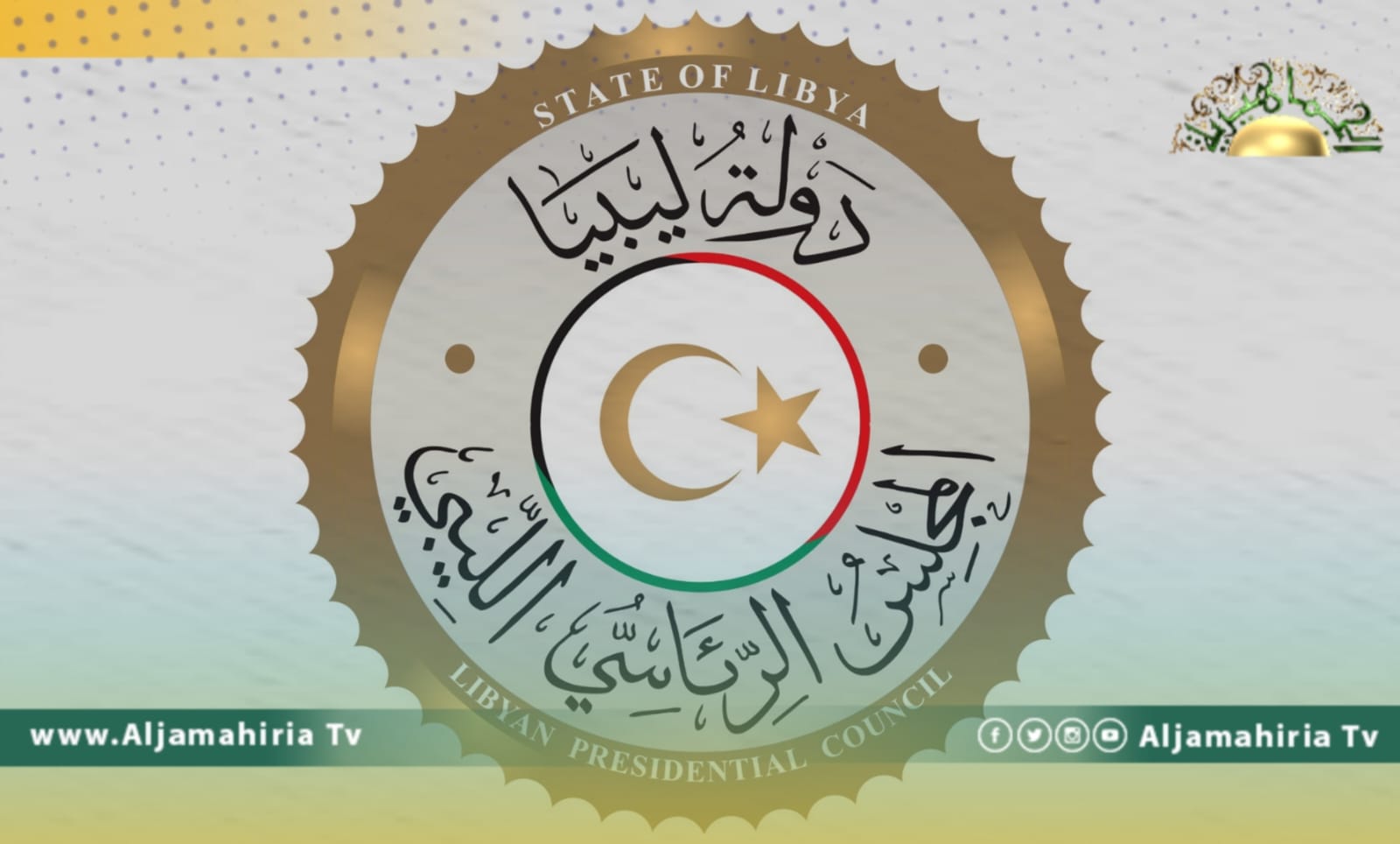 المجلس الرئاسي يعقد اجتماعا استثنائيا بسبب اشتباكات طرابلس