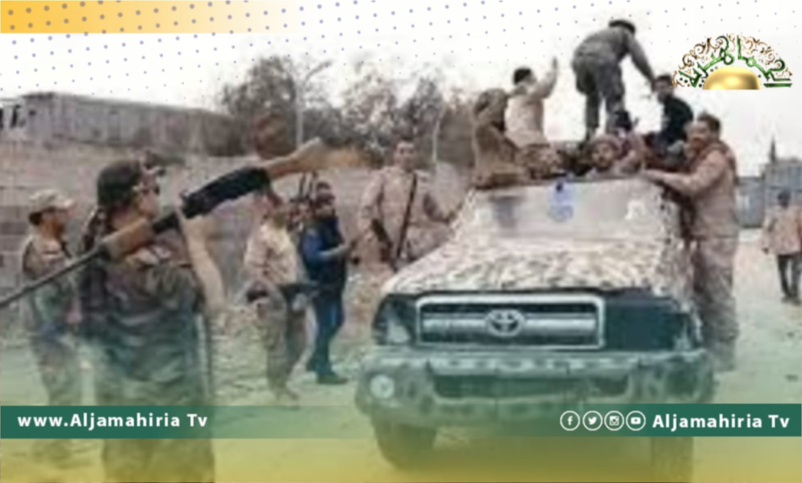 مصادر: قوة عسكرية تتوجه لسبها وتقبض على صاحب مطبعة بسبب الاستعداد للاحتفال بذكرى الفاتح العظيم