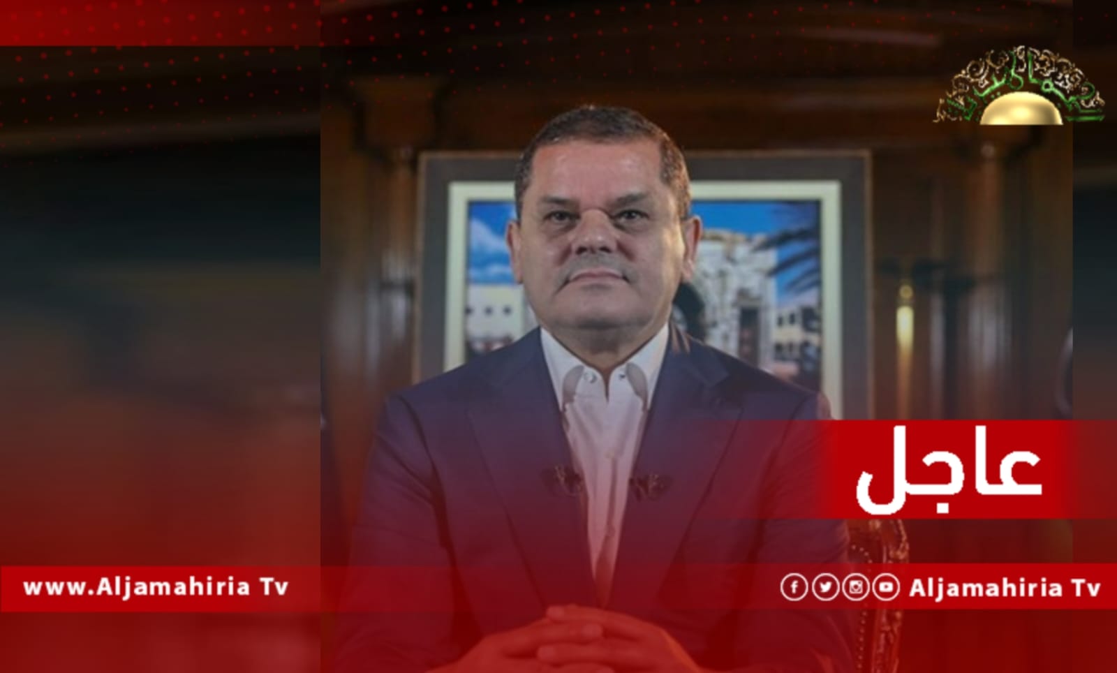 الدبيبة عاجل